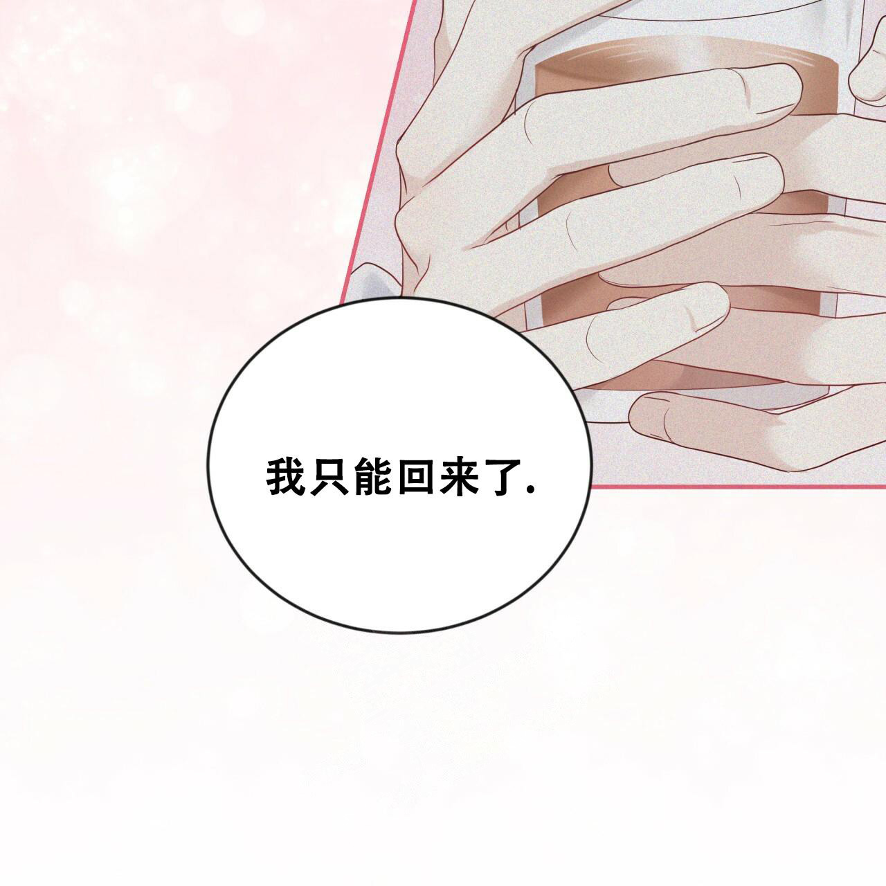 捡个甜心回家漫画,第14话2图