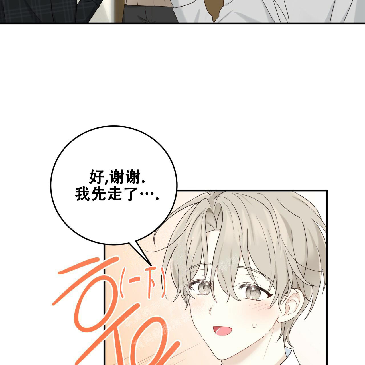 捡个甜心回家漫画,第11话2图