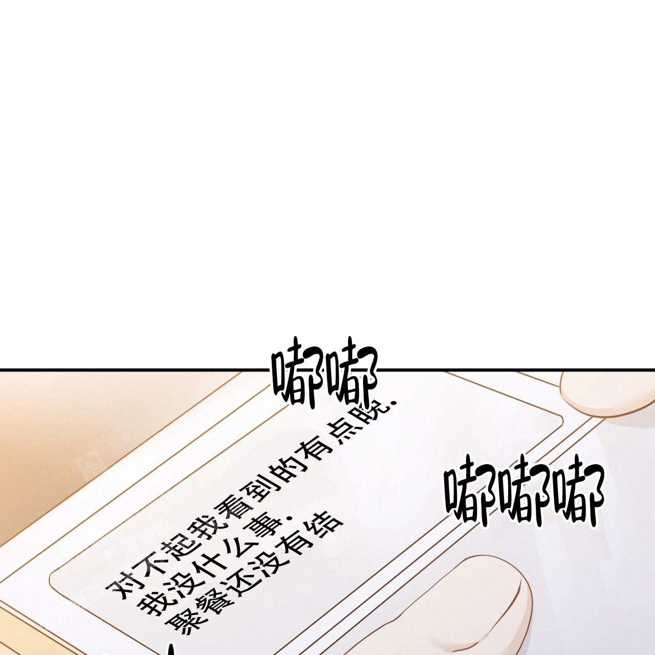 捡个甜心回家漫画,第23话2图