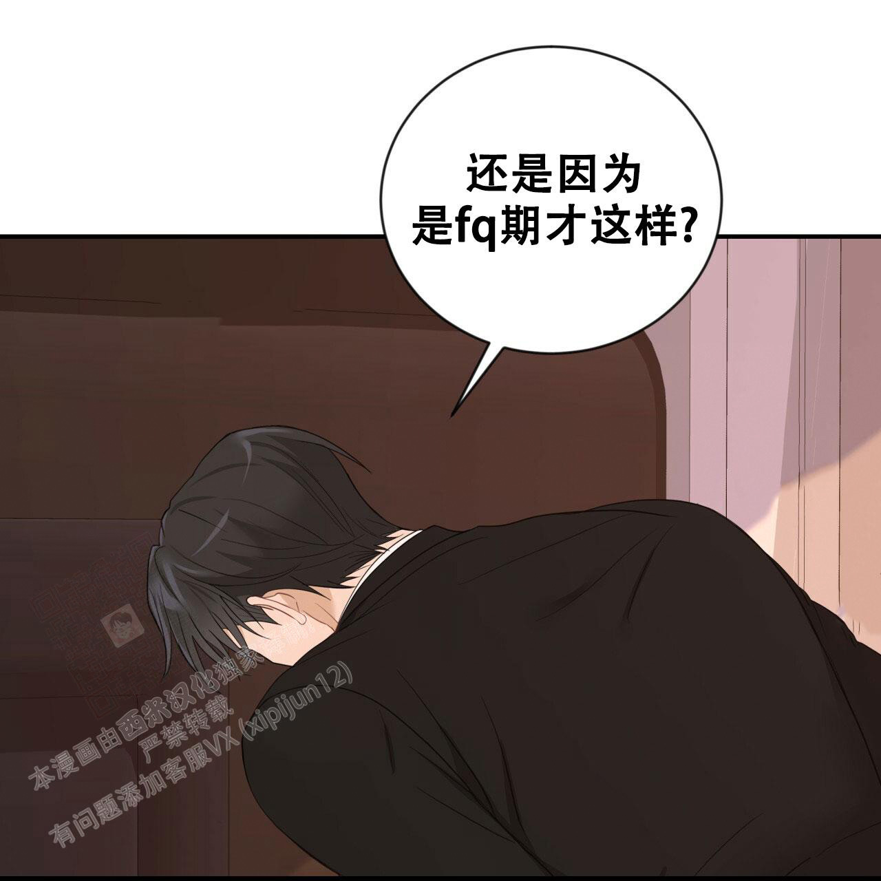 捡个甜心回家漫画,第29话1图