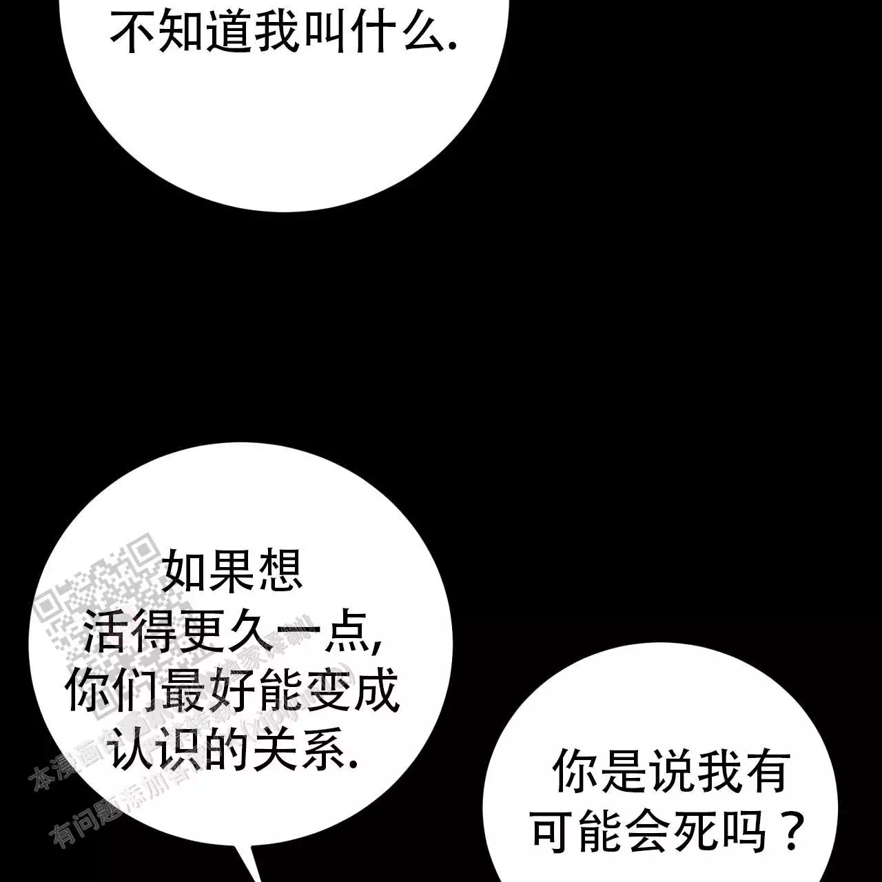 捡个甜心回家漫画,第42话1图