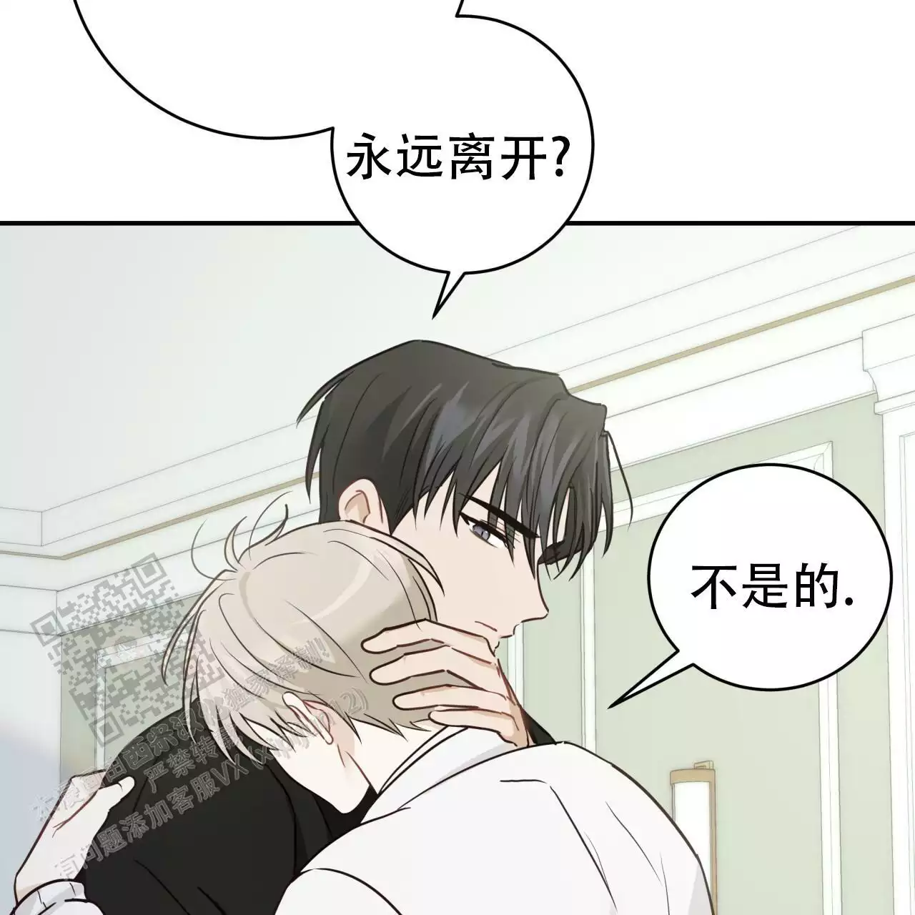 捡个甜心回家漫画,第55话2图