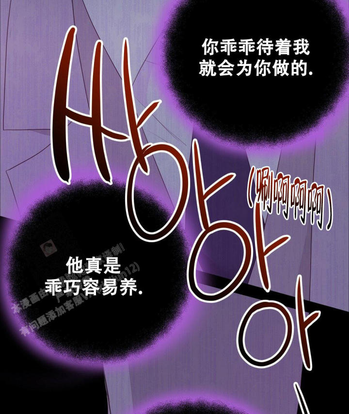 捡个甜心回家漫画,第26话2图