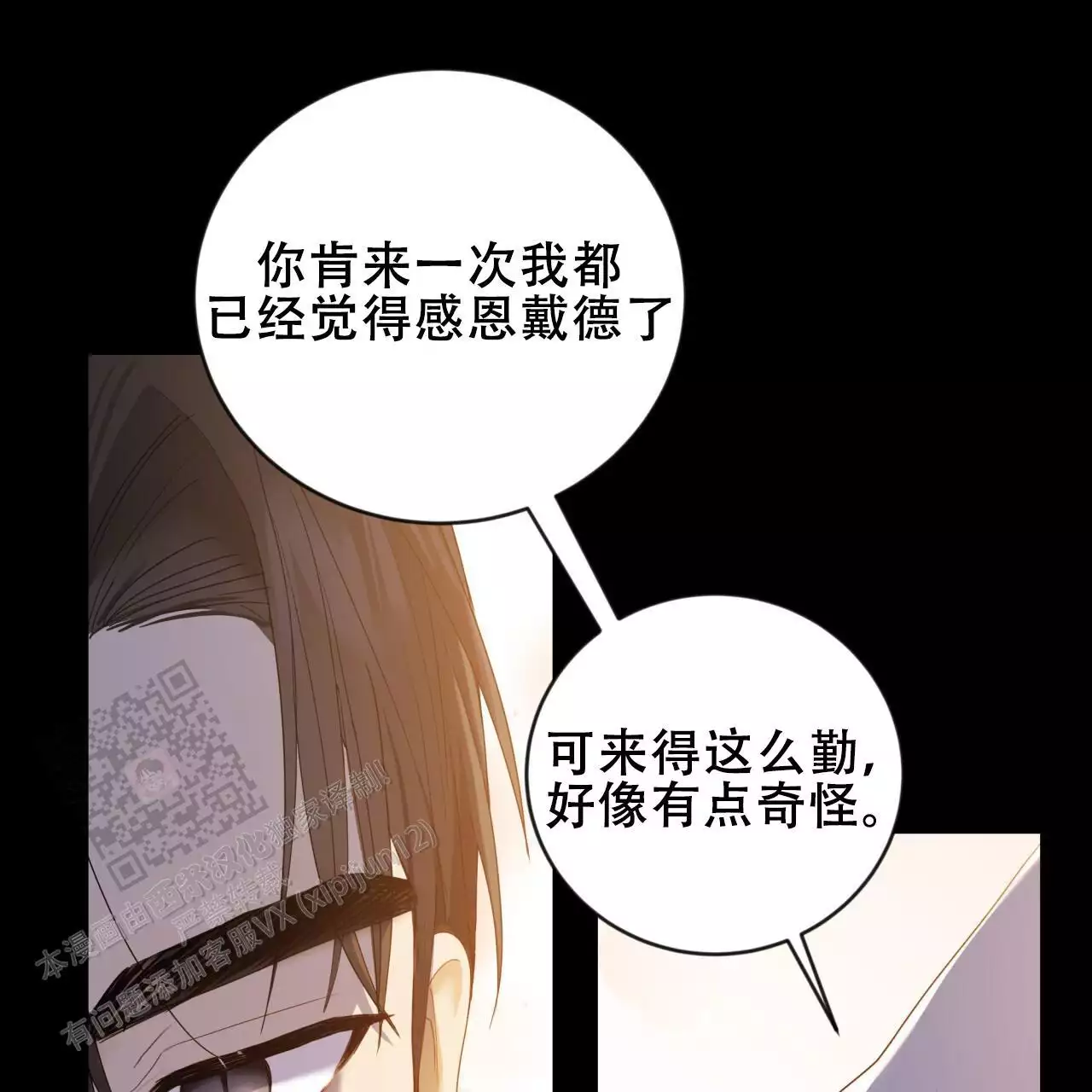 捡个甜心回家漫画,第37话2图
