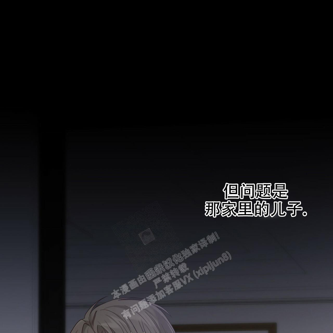 捡个甜心回家漫画,第12话1图