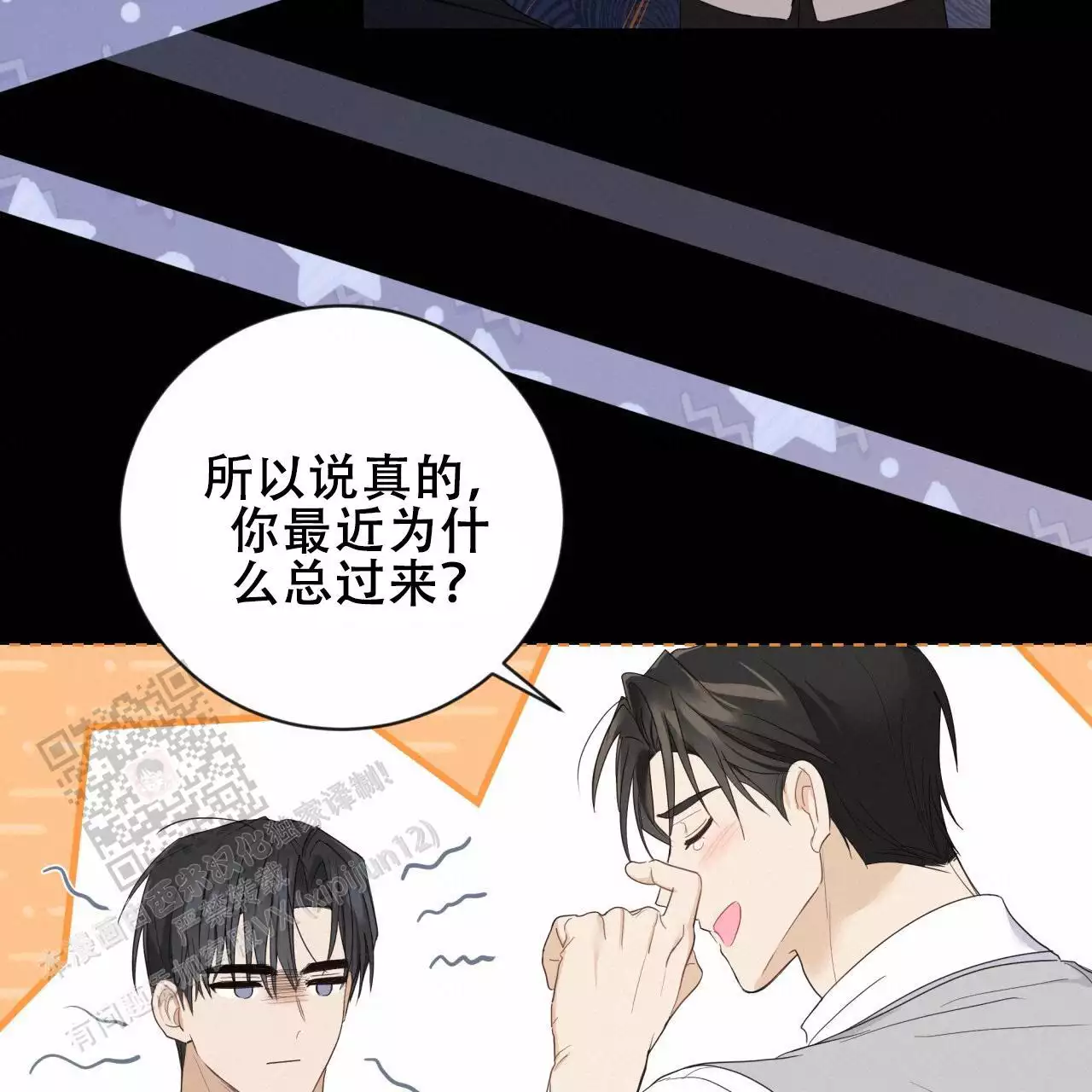 捡个甜心回家漫画,第37话1图