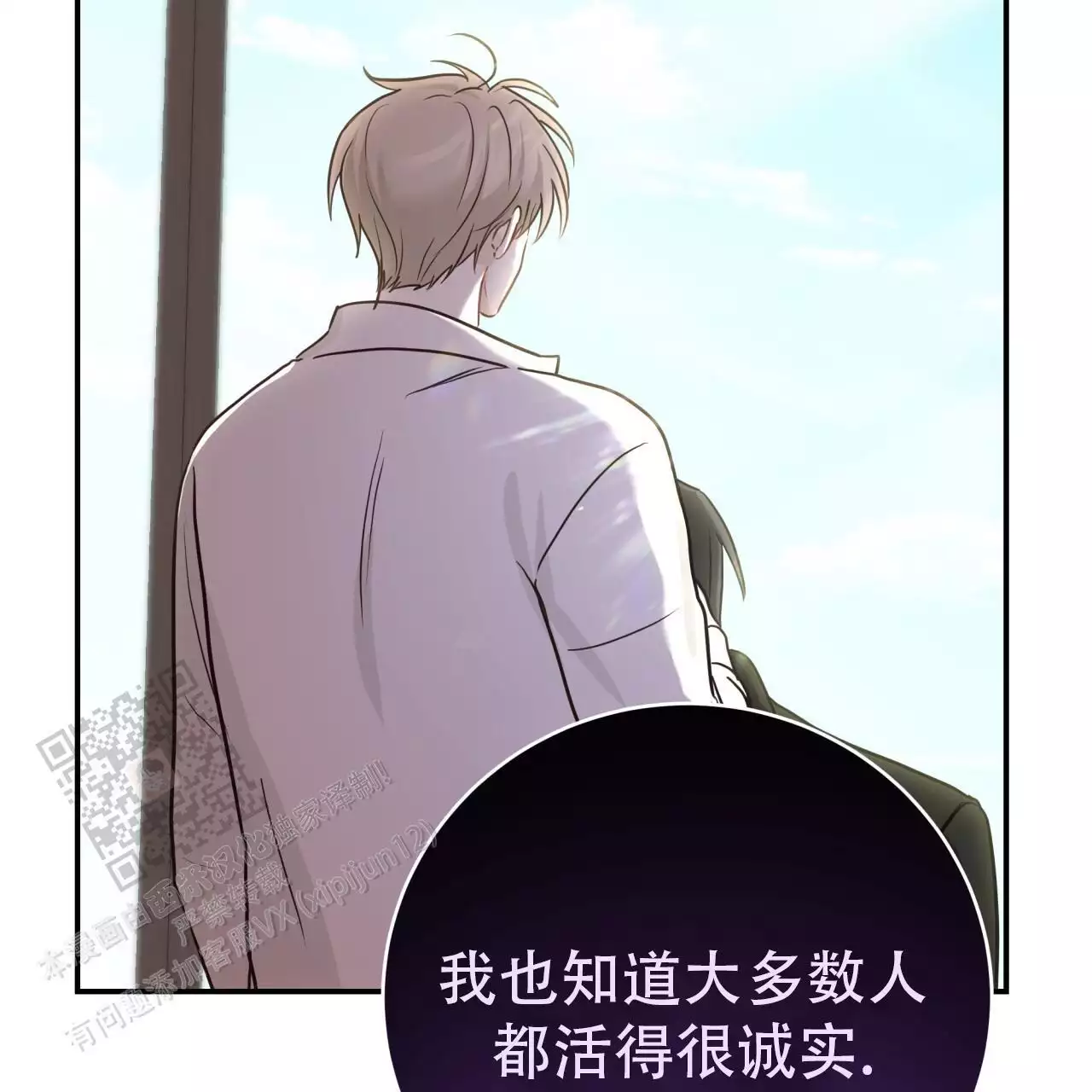 捡个甜心回家漫画,第55话2图