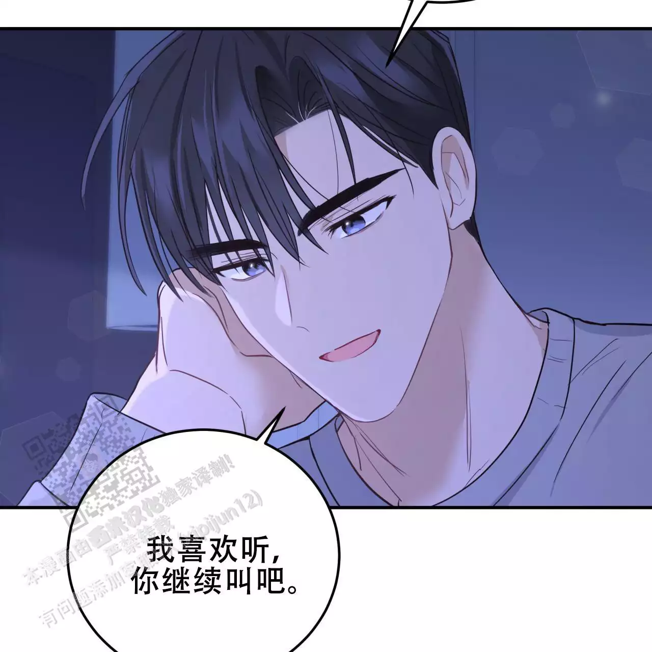 捡个甜心回家漫画,第45话2图