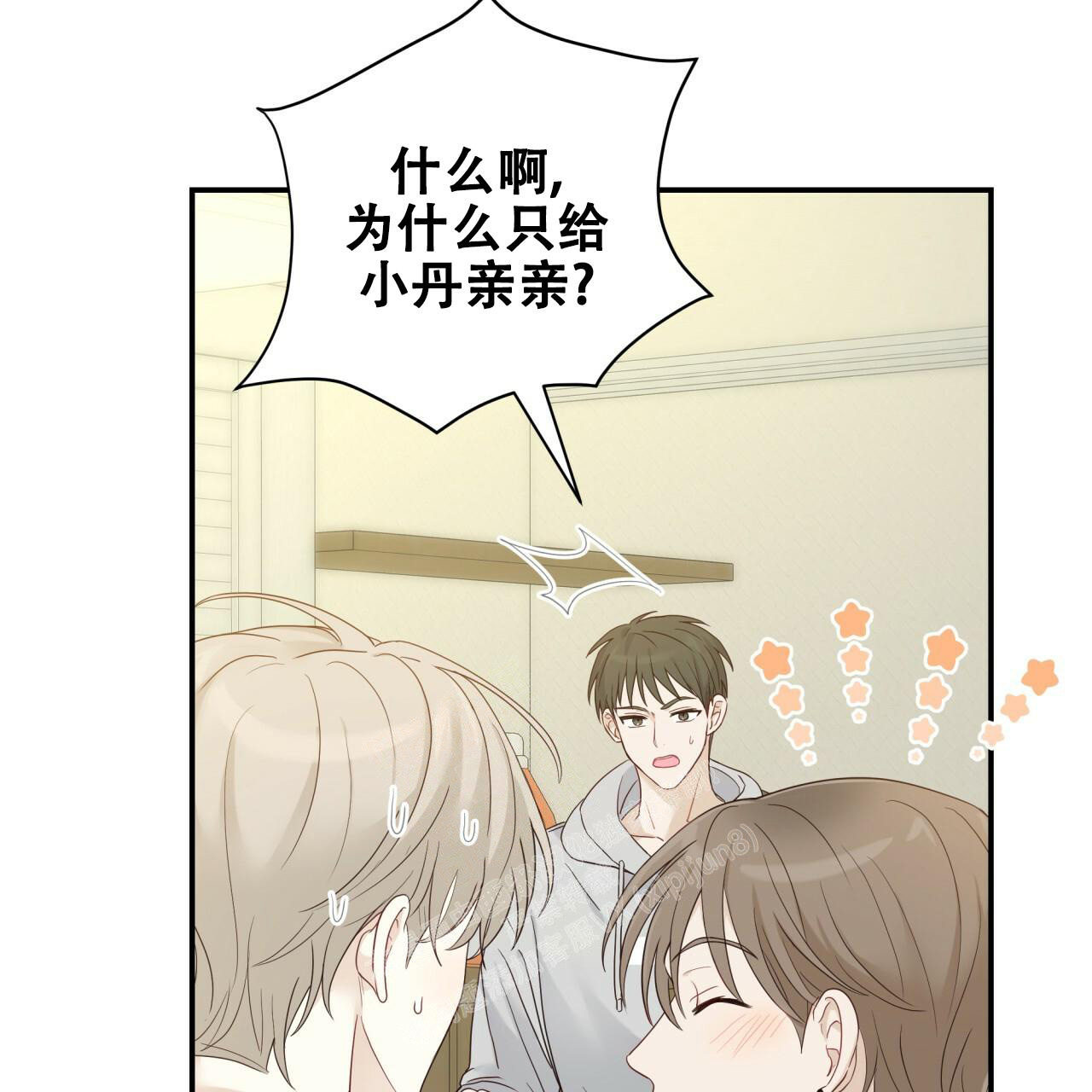 捡个甜心回家漫画,第11话1图