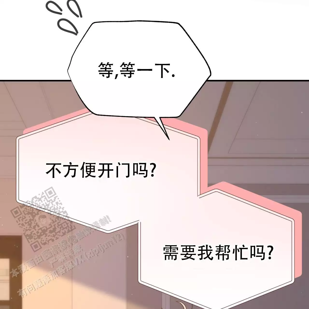 捡个甜心回家漫画,第51话1图