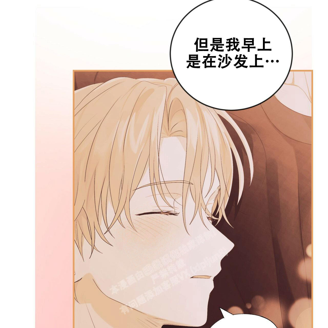 捡个甜心回家漫画,第21话1图