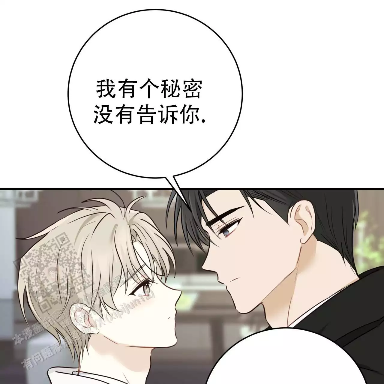 捡个甜心回家漫画,第56话1图