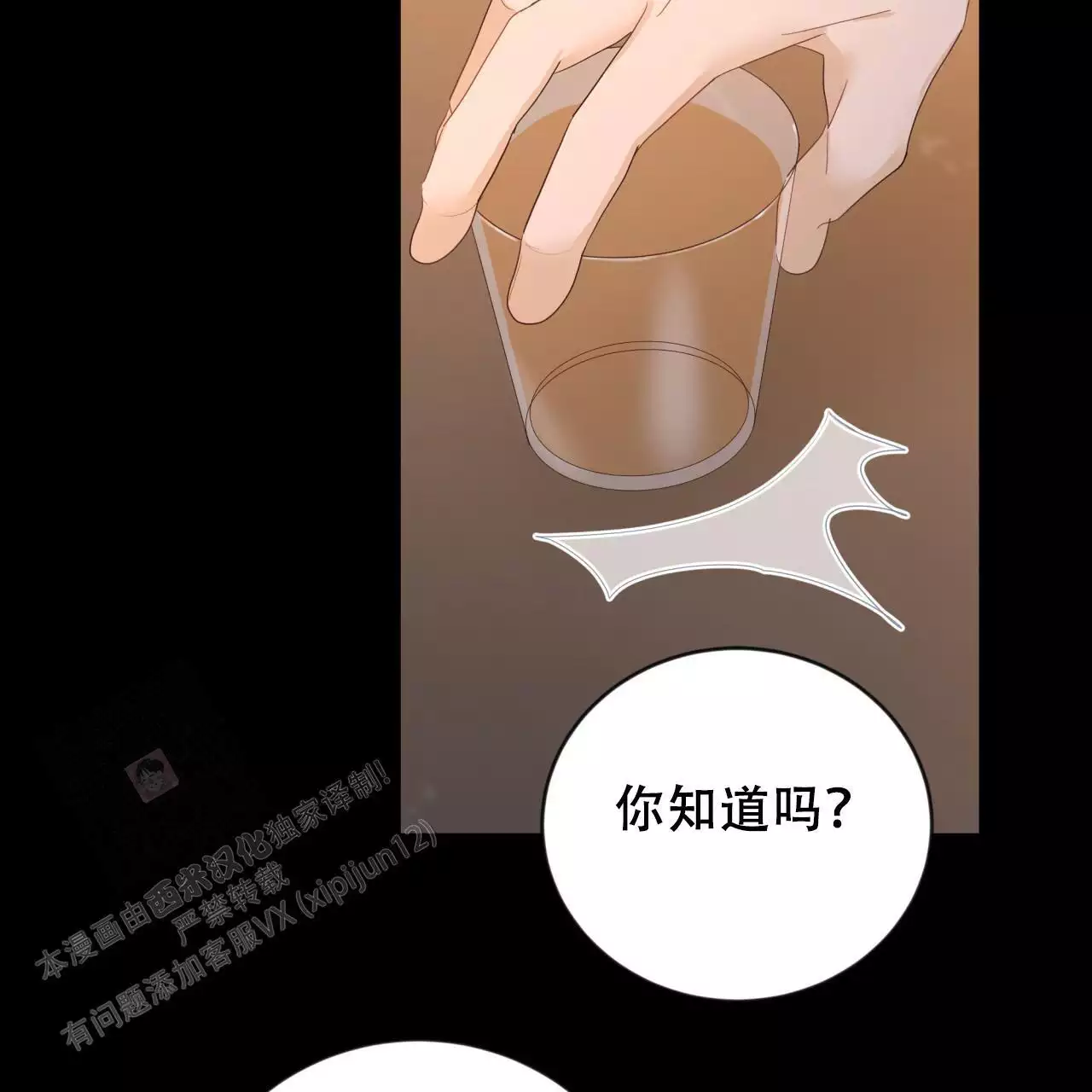 捡个甜心回家漫画,第37话2图