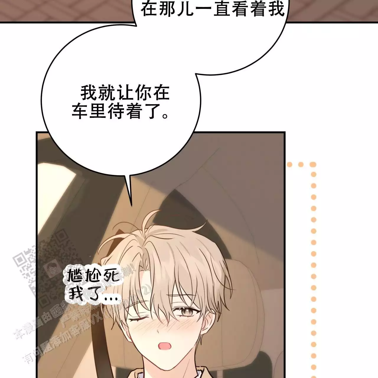 捡个甜心回家漫画,第47话2图