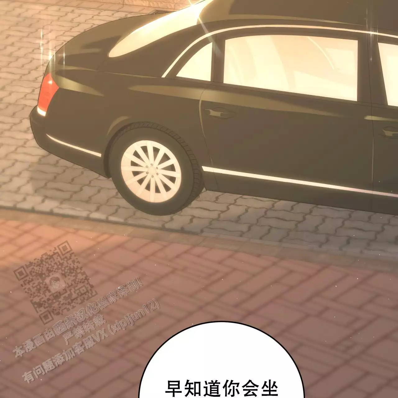 捡个甜心回家漫画,第47话1图