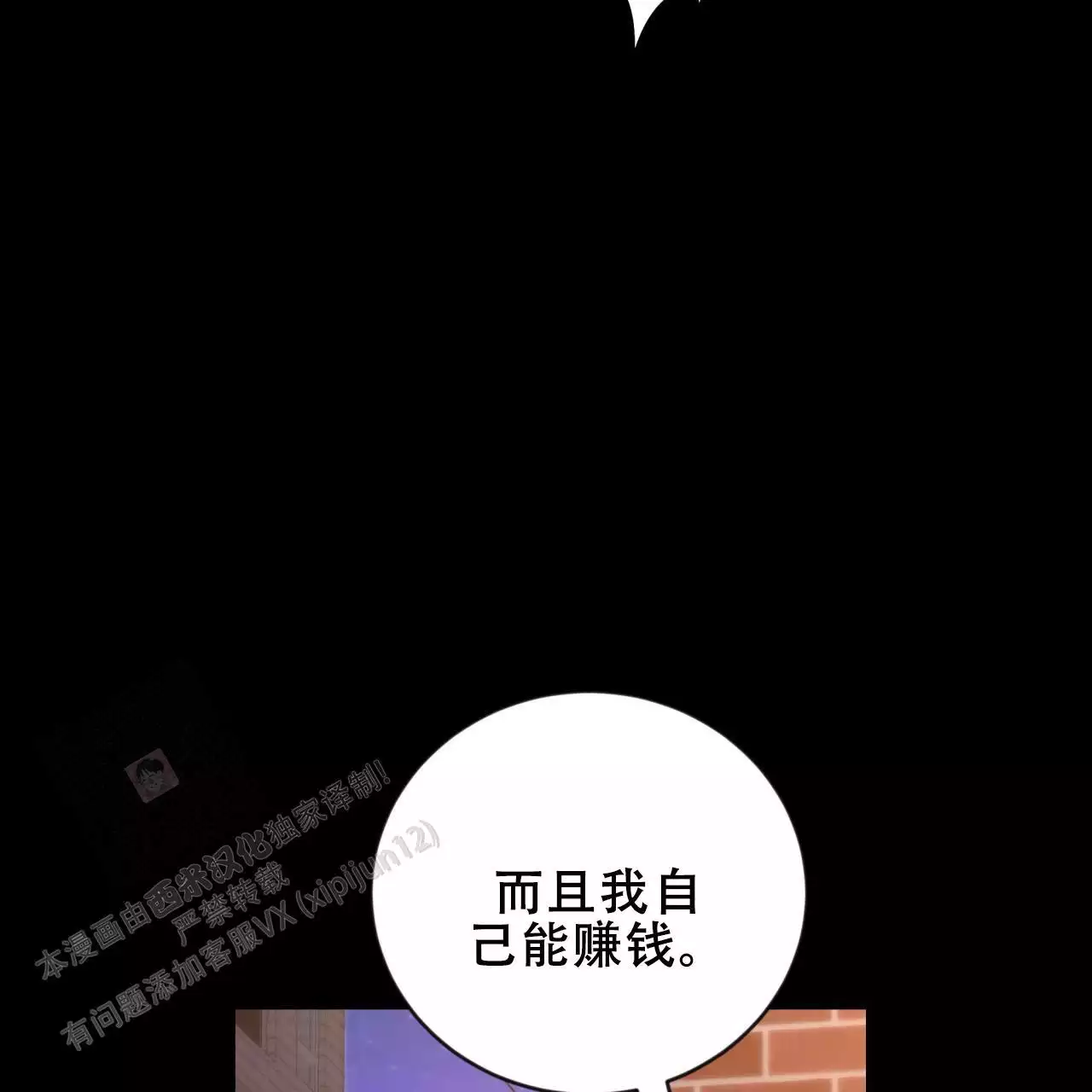 捡个甜心回家漫画,第38话1图