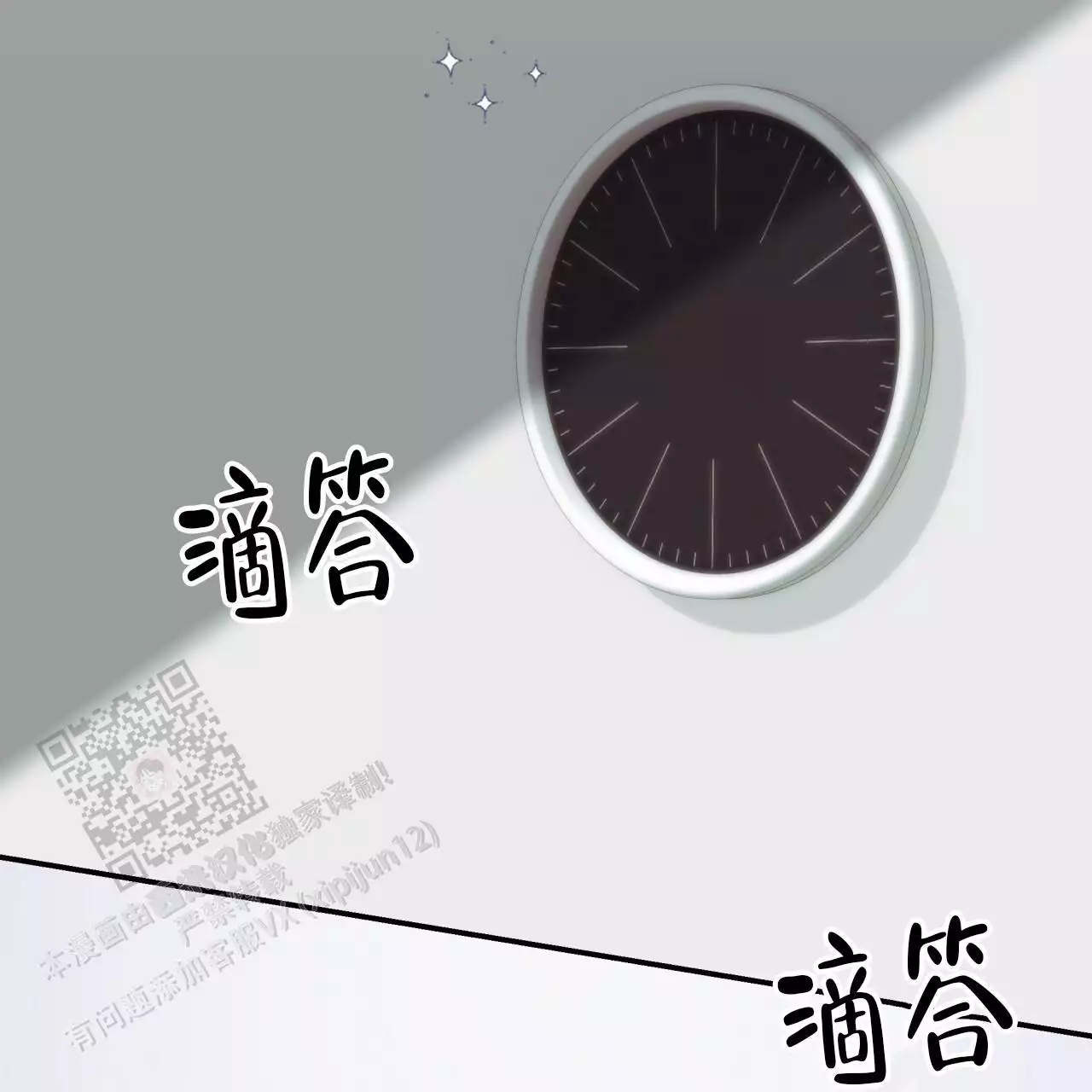 捡个甜心回家漫画,第52话1图