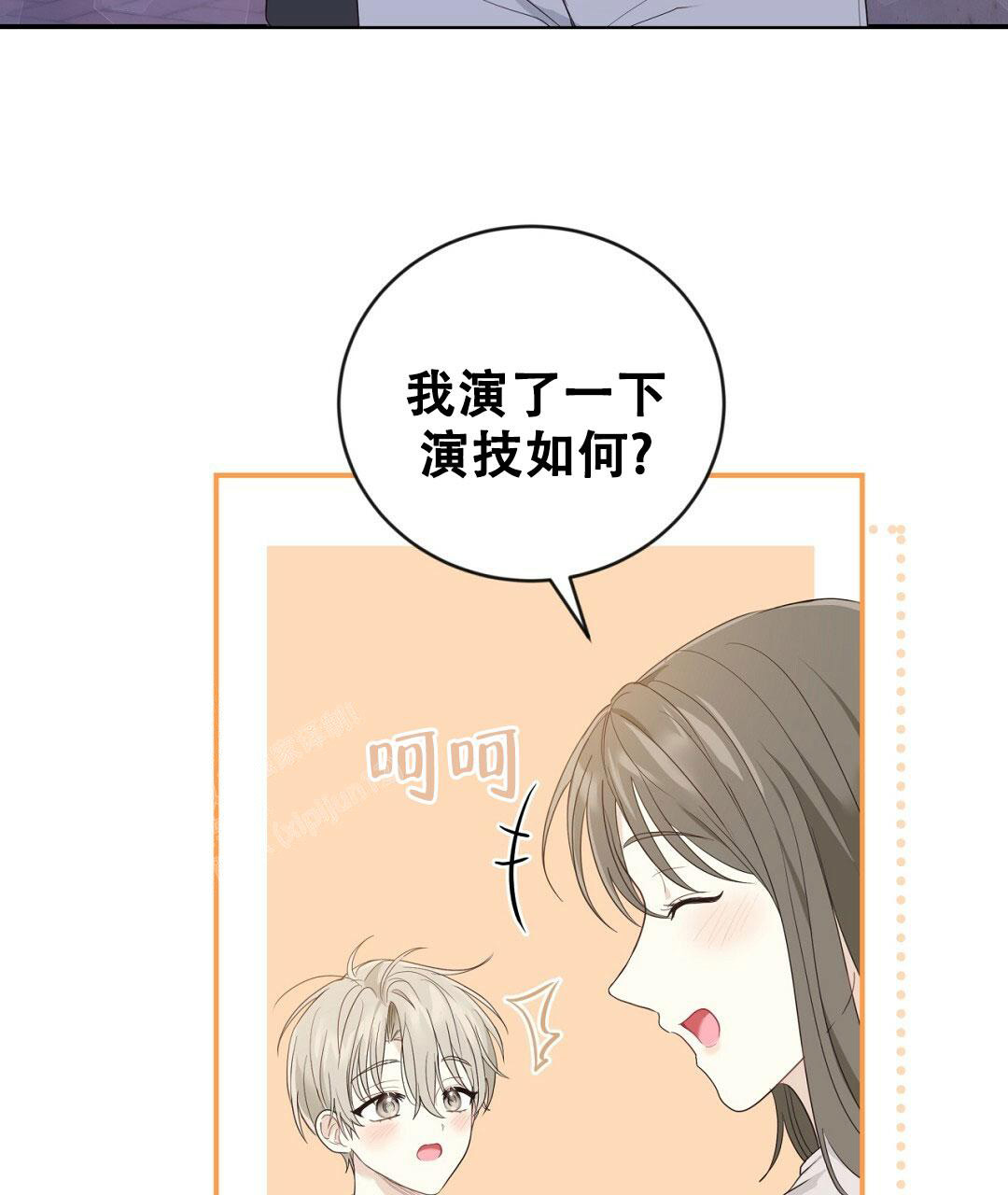捡个甜心回家漫画,第25话2图