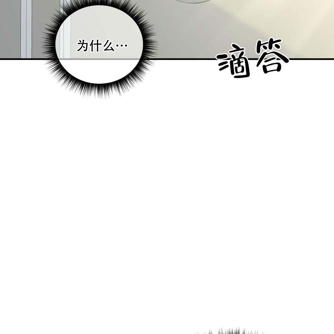捡个甜心回家漫画,第15话2图