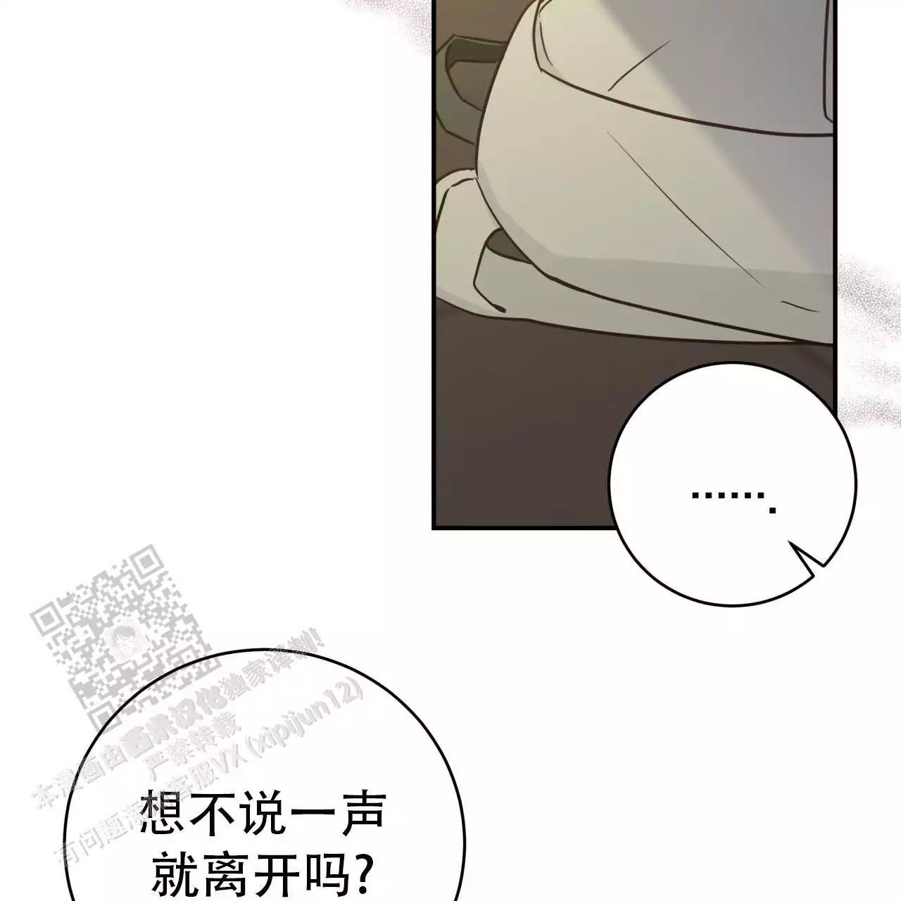 捡个甜心回家漫画,第55话1图