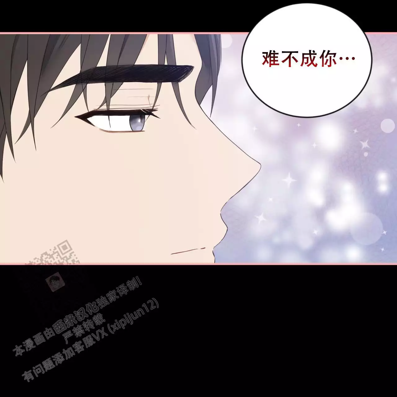 捡个甜心回家漫画,第37话1图