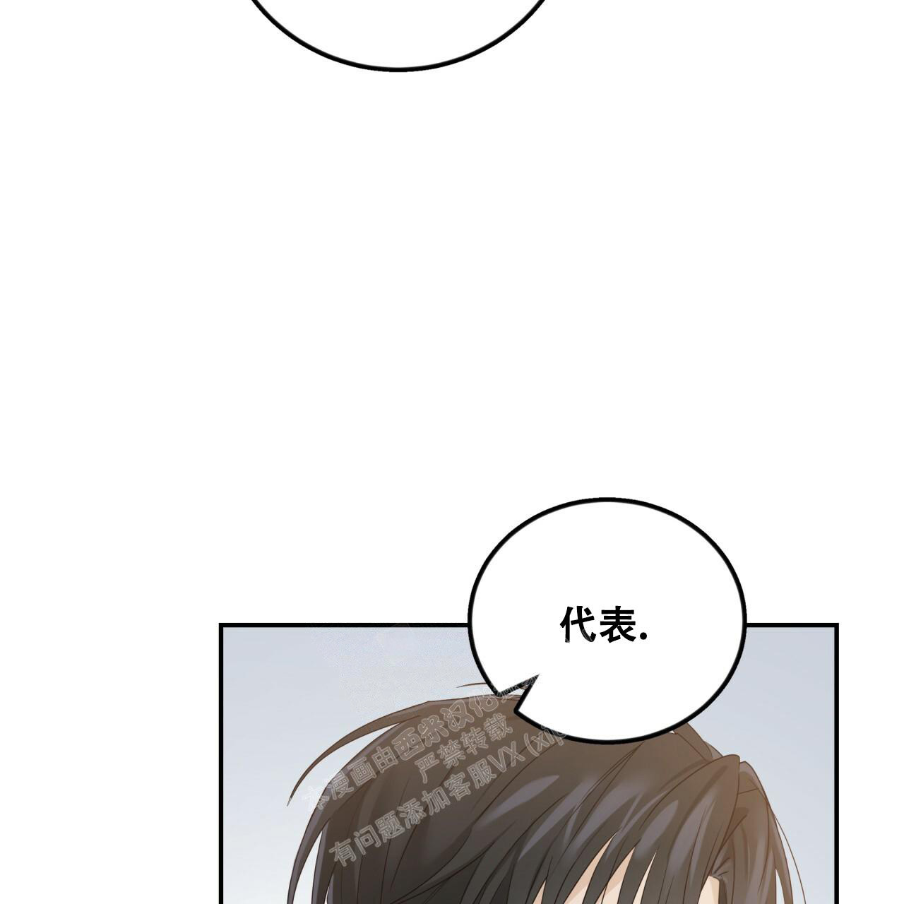 捡个甜心回家漫画,第14话2图