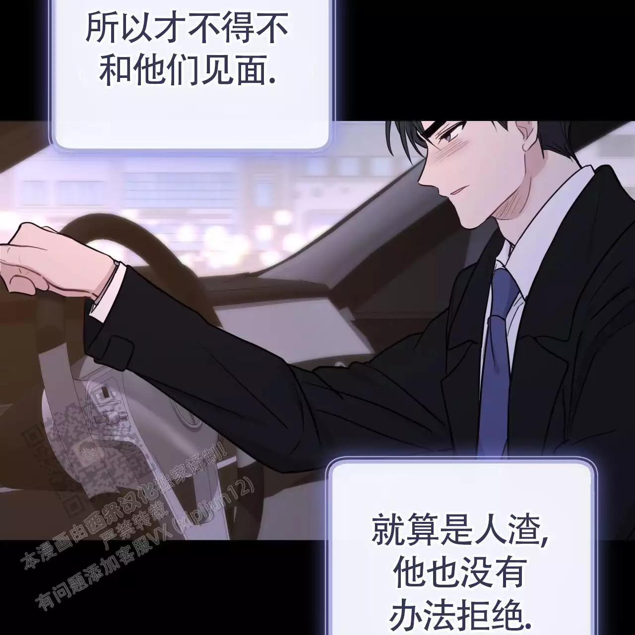 捡个甜心回家漫画,第43话1图