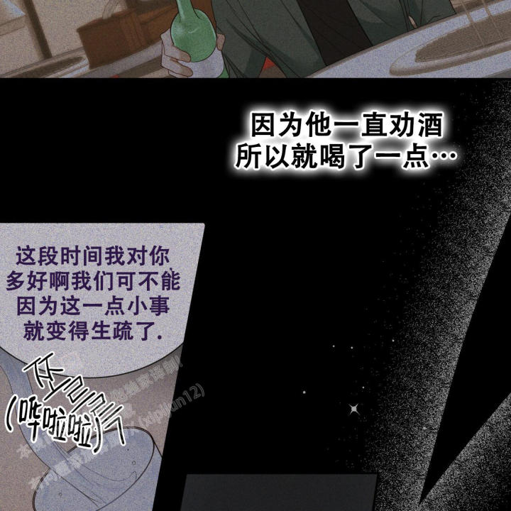 捡个甜心回家漫画,第24话2图
