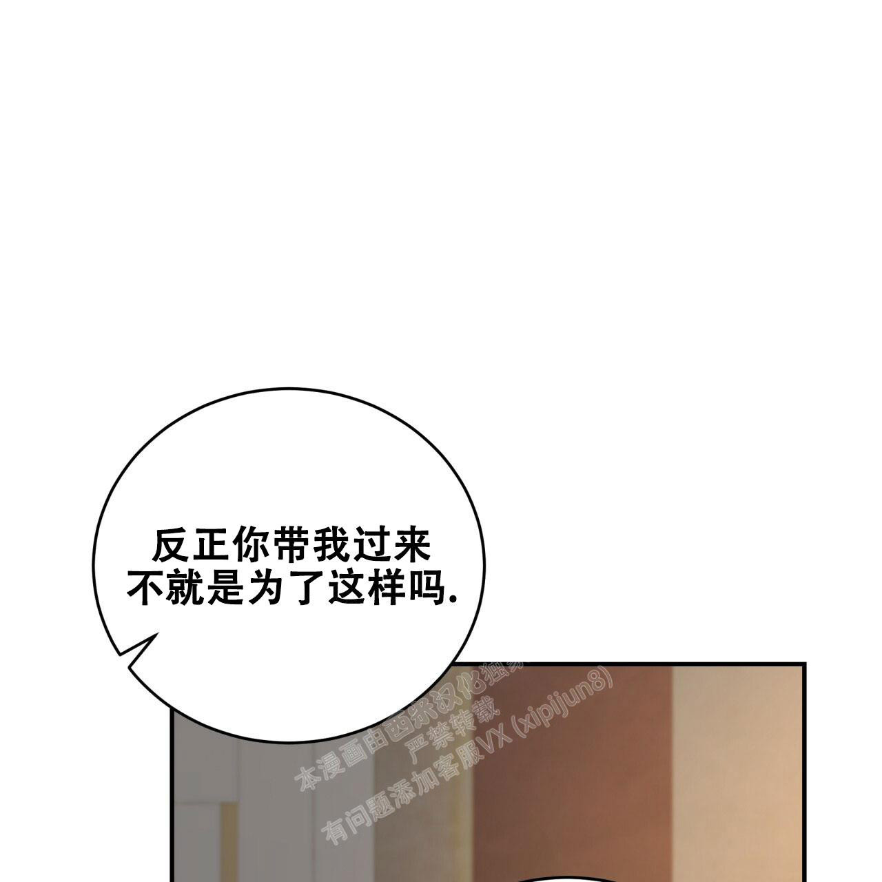 捡个甜心回家漫画,第8话2图