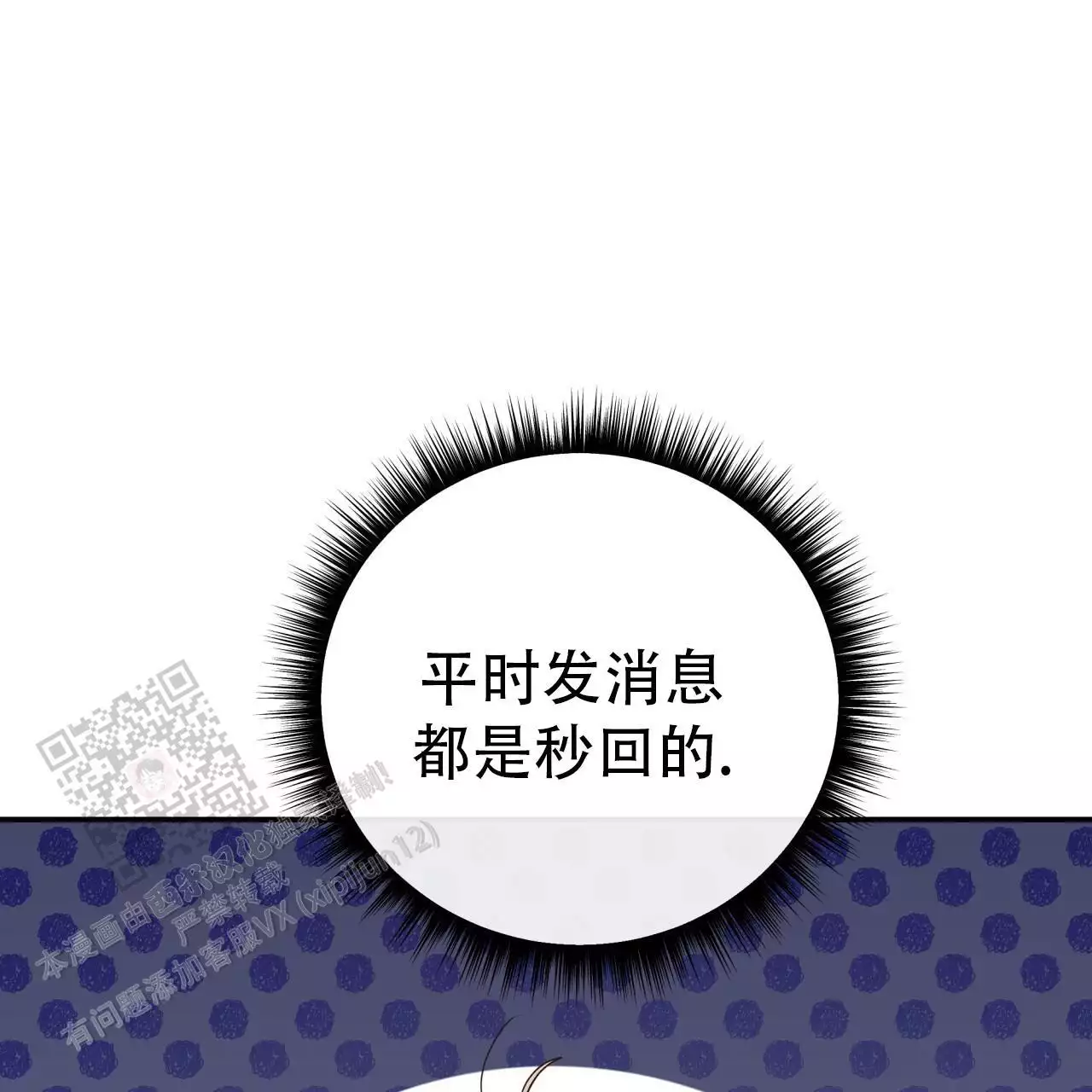 捡个甜心回家漫画,第51话2图