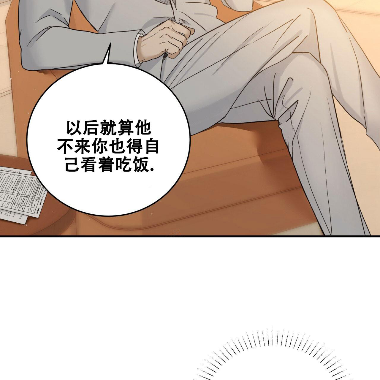 捡个甜心回家漫画,第7话1图