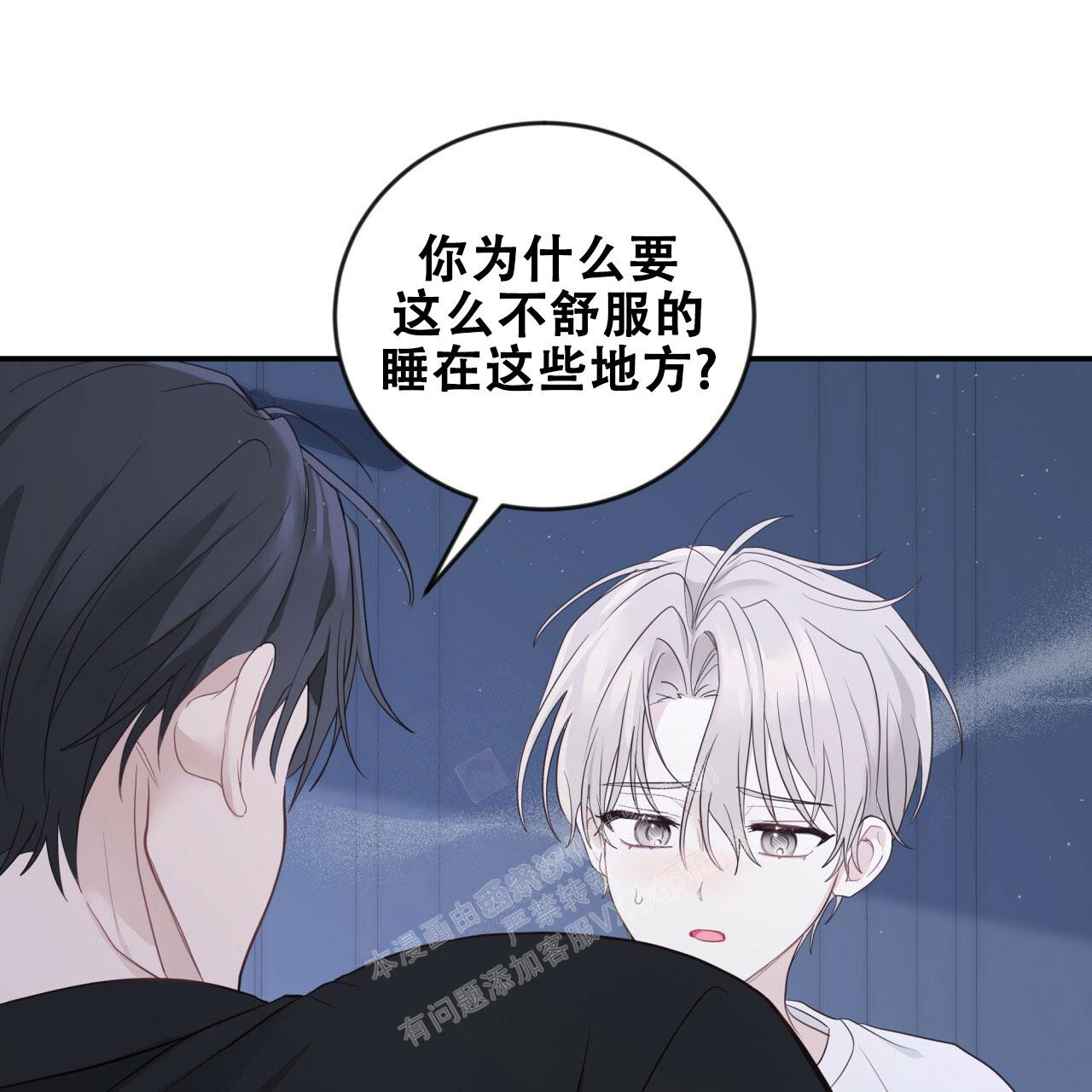 捡个甜心回家漫画,第21话1图