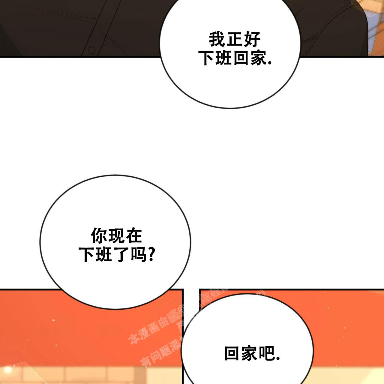 捡个甜心回家漫画,第17话1图