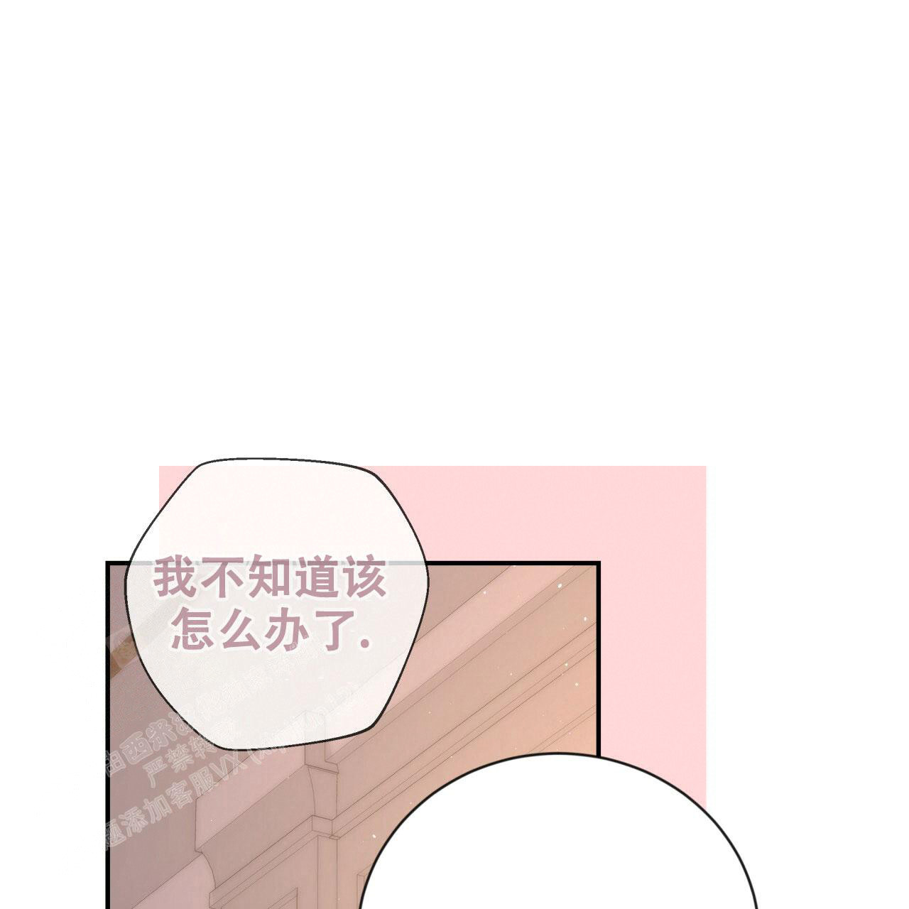 捡个甜心回家漫画,第28话2图