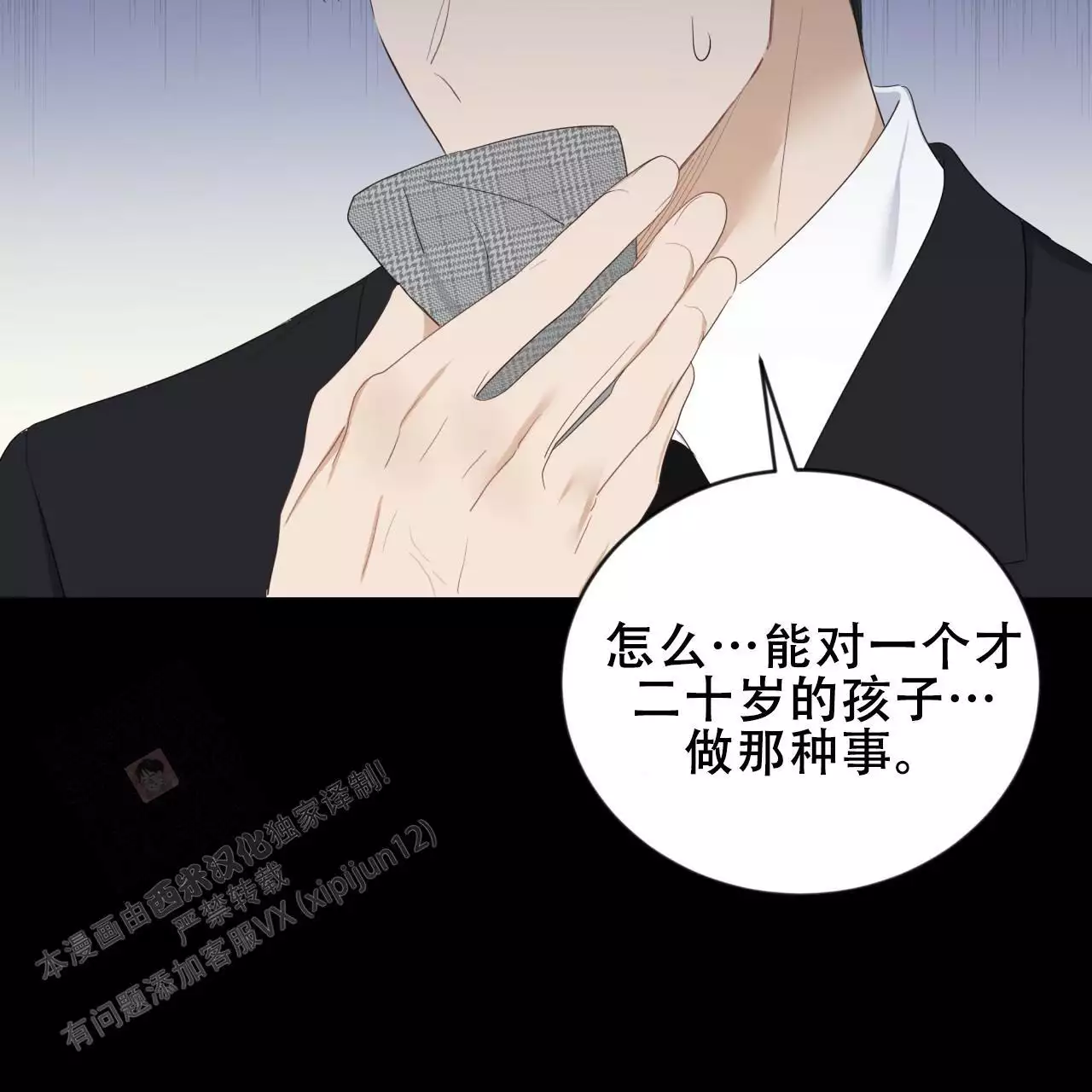 捡个甜心回家漫画,第37话1图