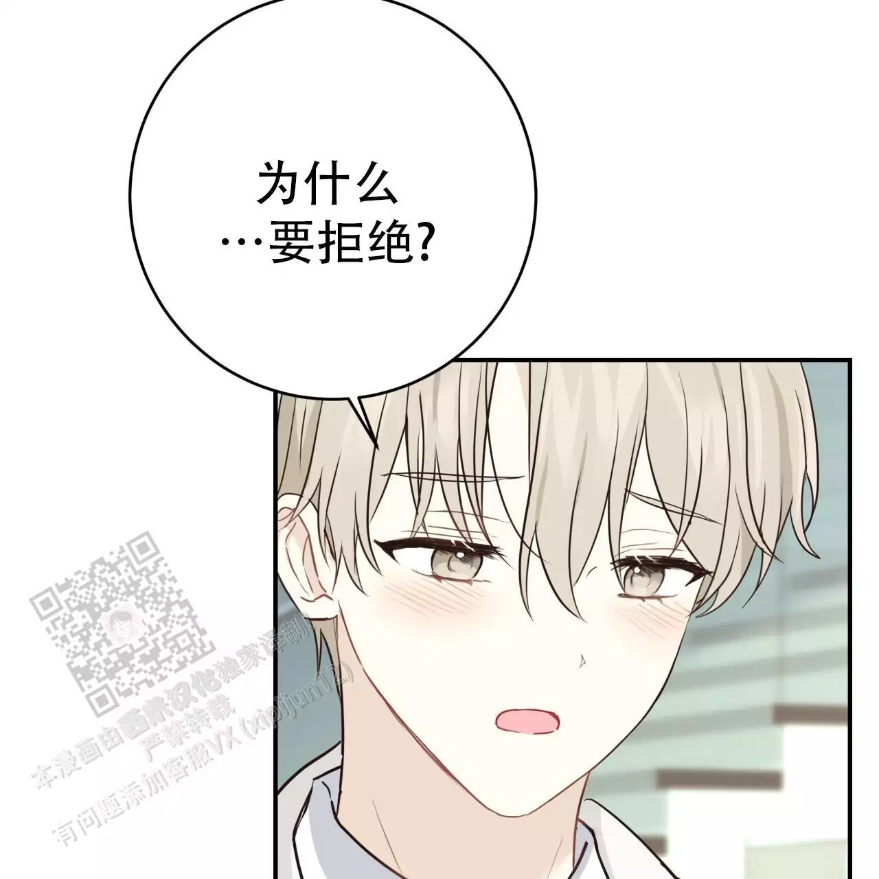 捡个甜心回家漫画,第55话1图