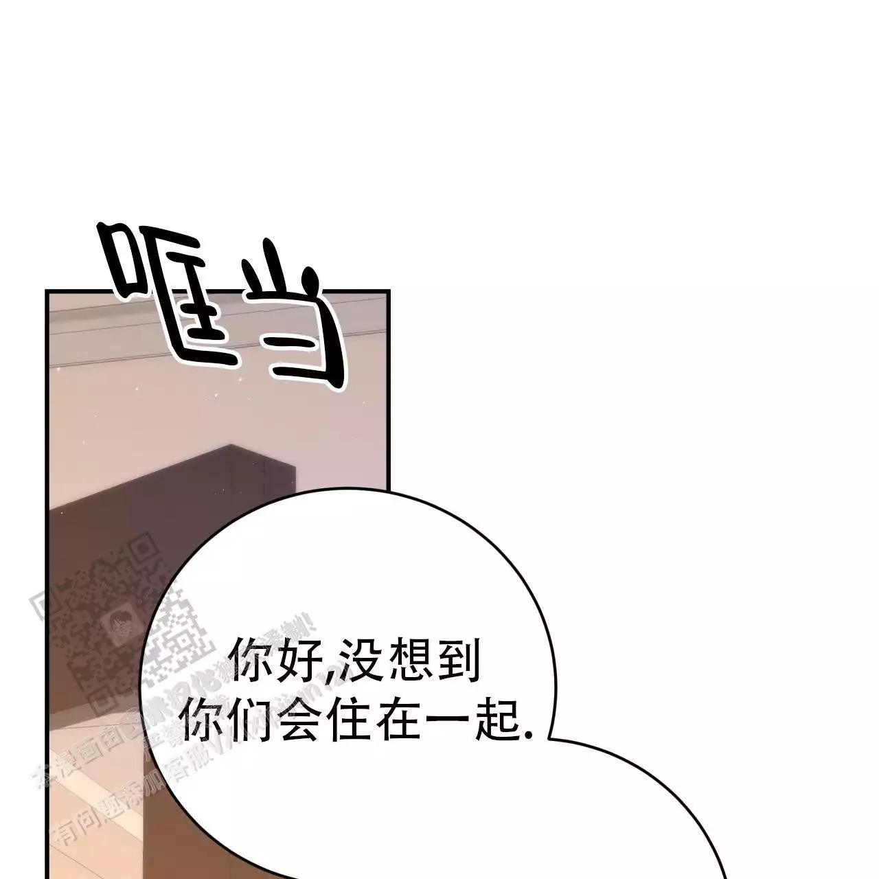 捡个甜心回家漫画,第51话2图