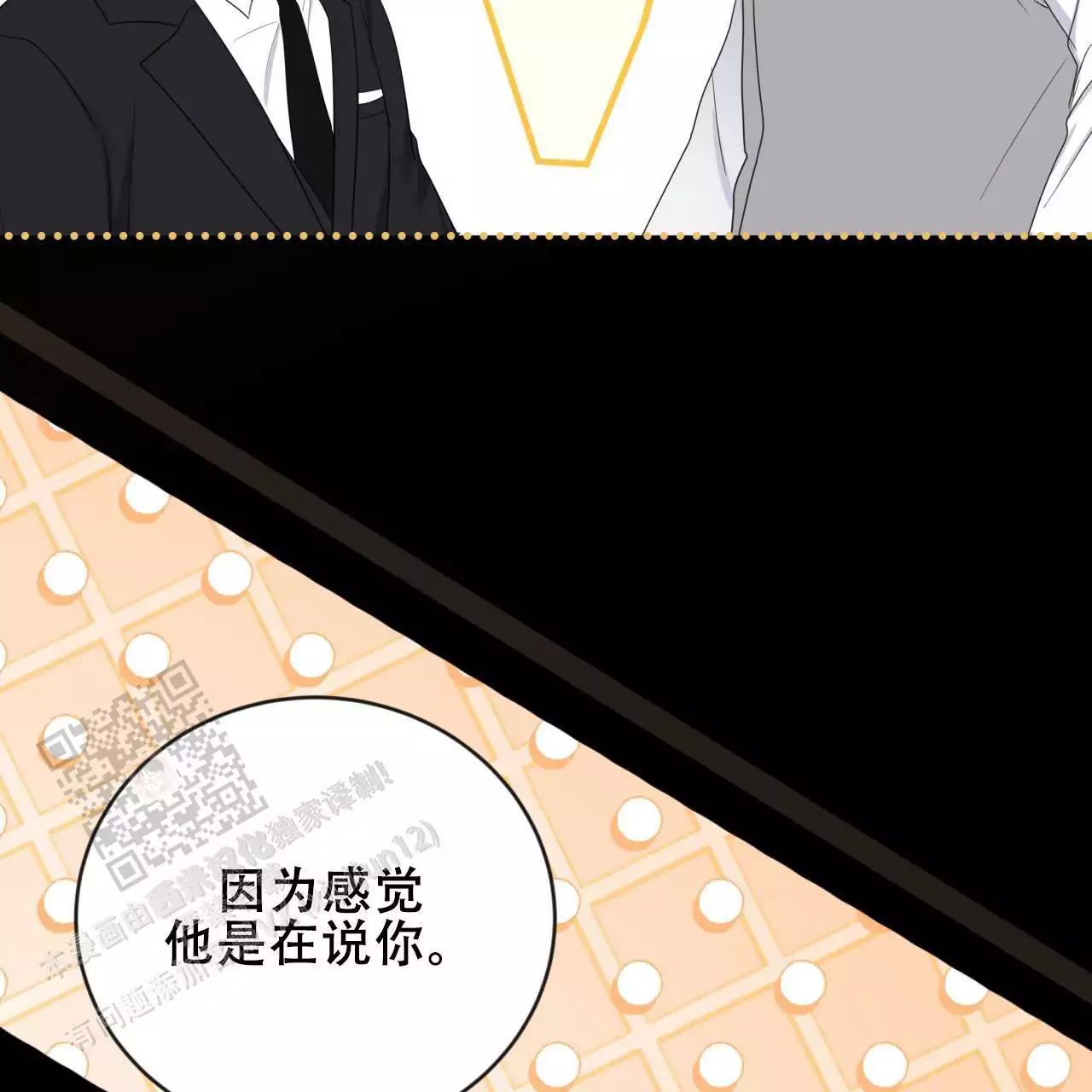 捡个甜心回家漫画,第37话1图