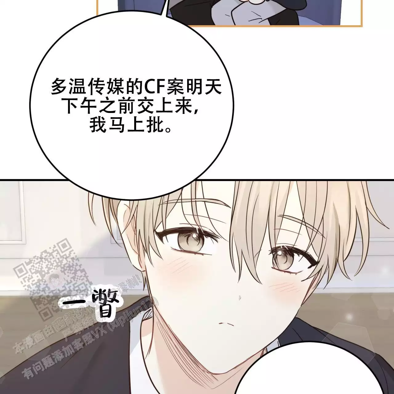 捡个甜心回家漫画,第45话2图