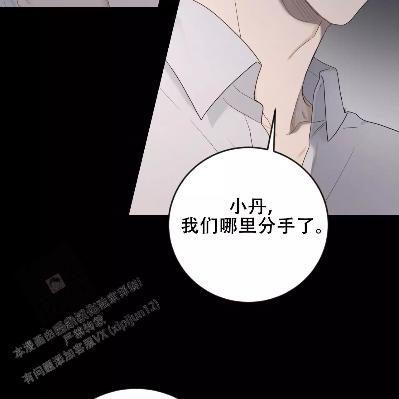 捡个甜心回家漫画,第36话2图