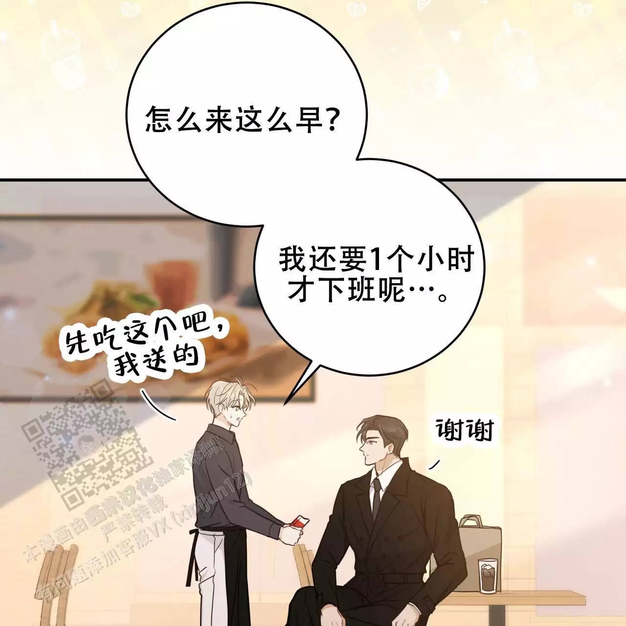 捡个甜心回家漫画,第47话1图