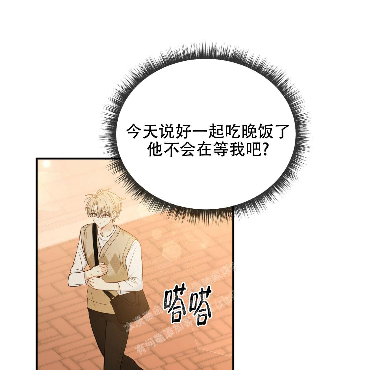 捡个甜心回家漫画,第17话1图
