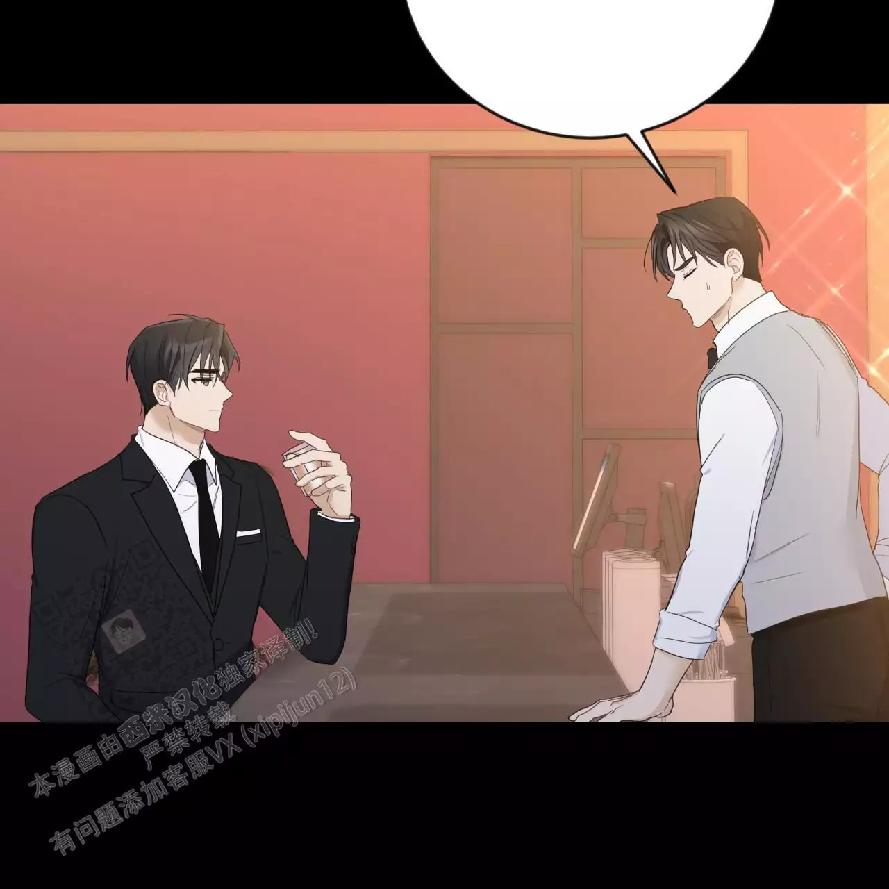 捡个甜心回家漫画,第37话1图