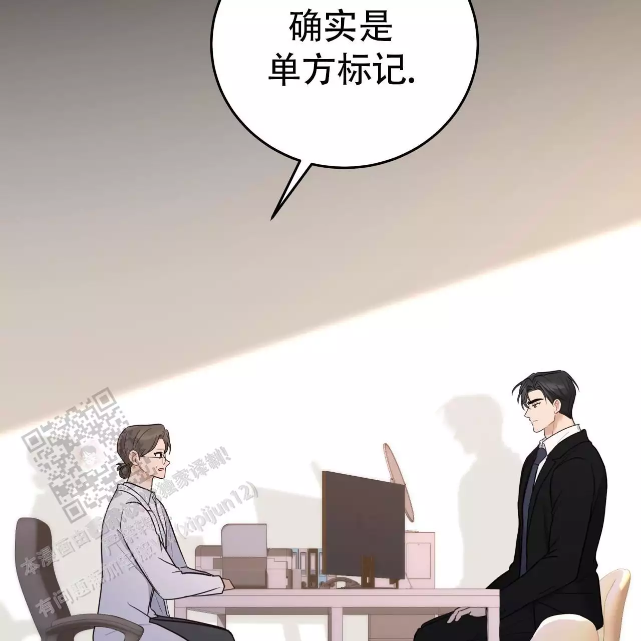 捡个甜心回家漫画,第41话2图
