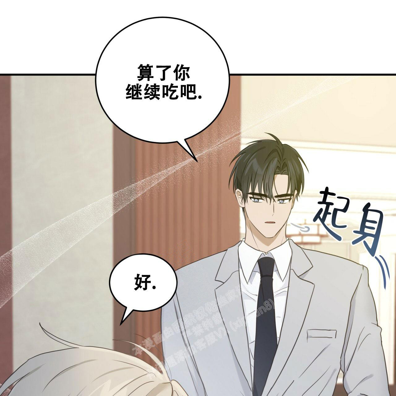 捡个甜心回家漫画,第6话2图