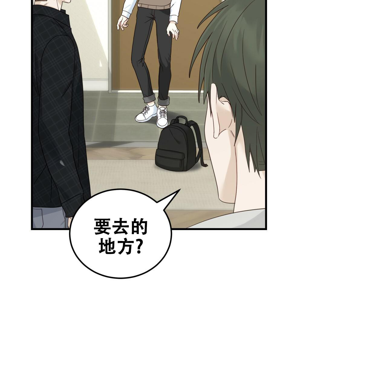 捡个甜心回家漫画,第11话2图