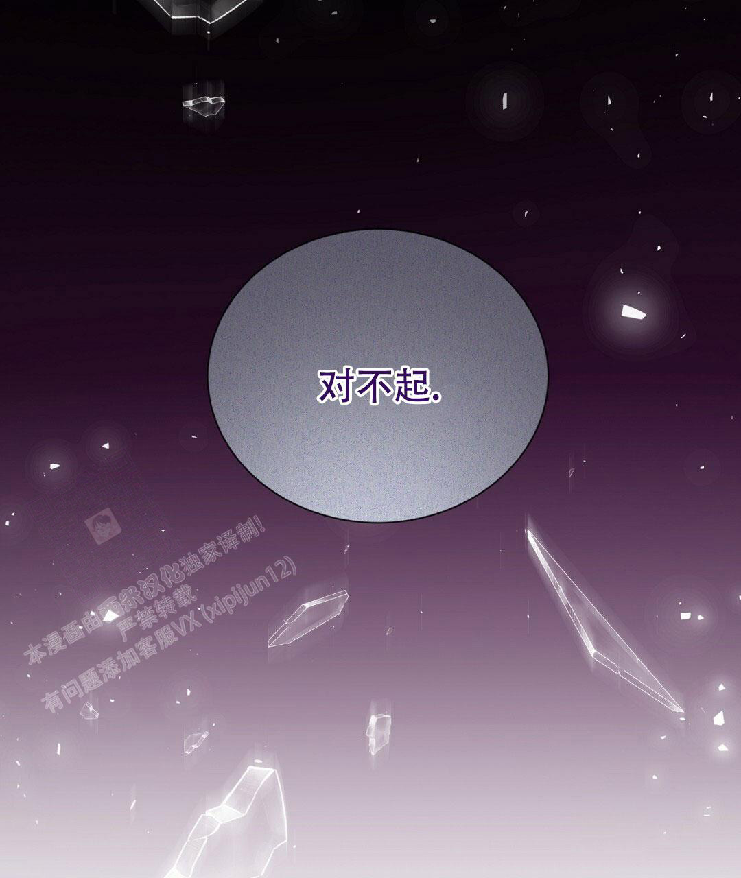 捡个甜心回家漫画,第26话2图