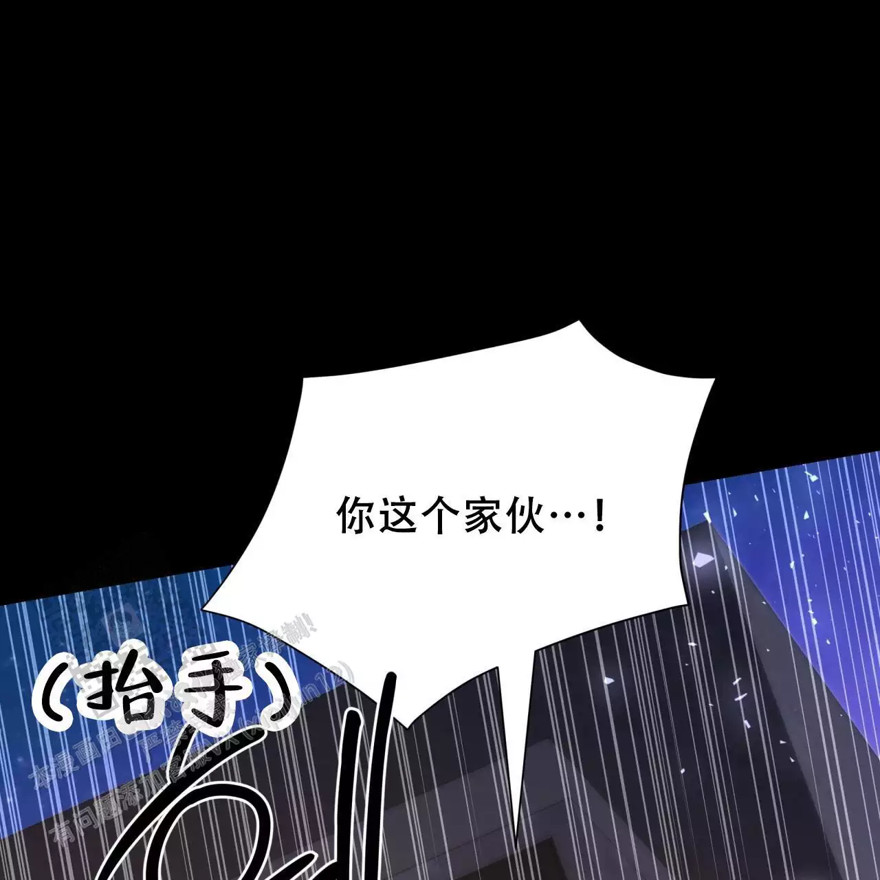 捡个甜心回家漫画,第38话2图