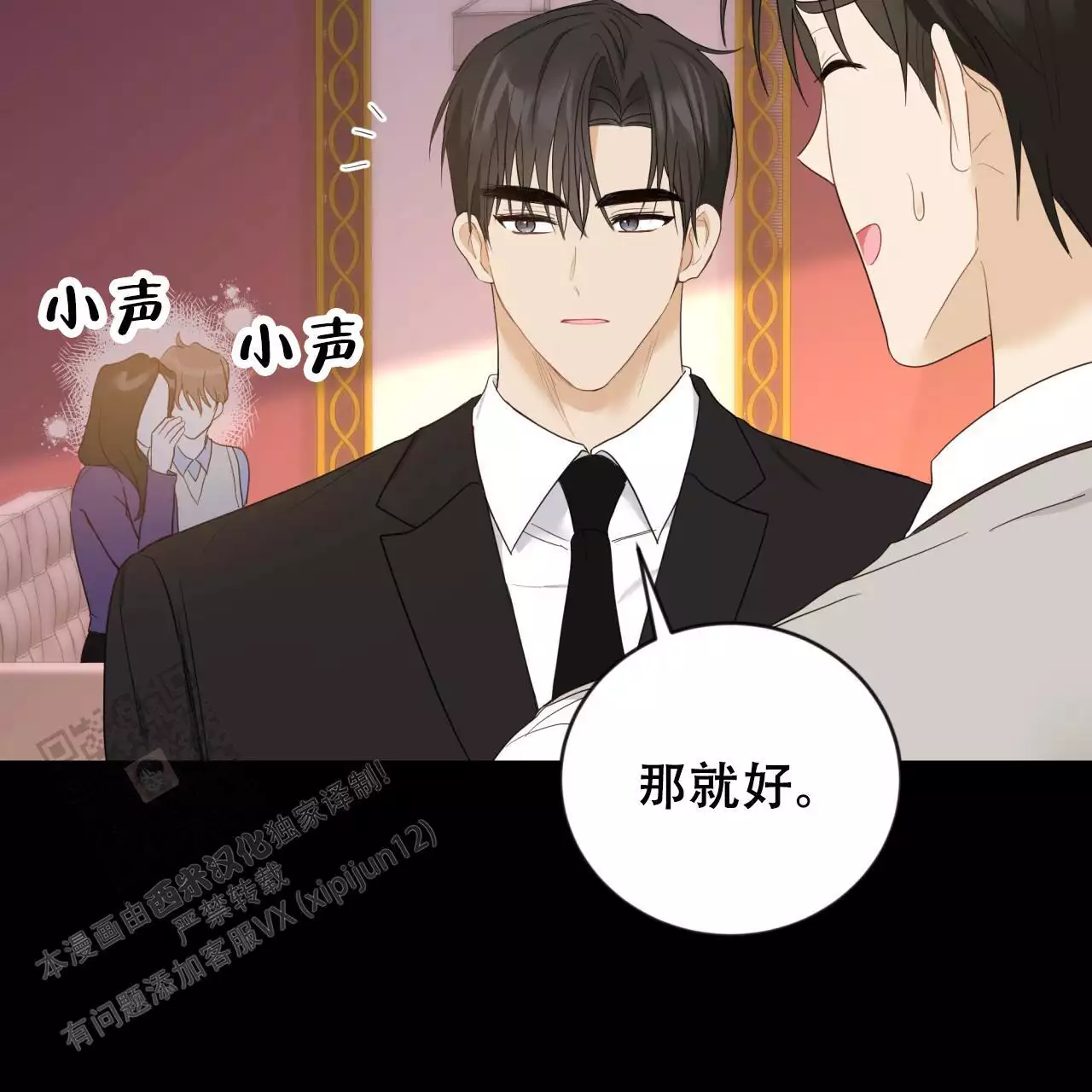 捡个甜心回家漫画,第37话1图