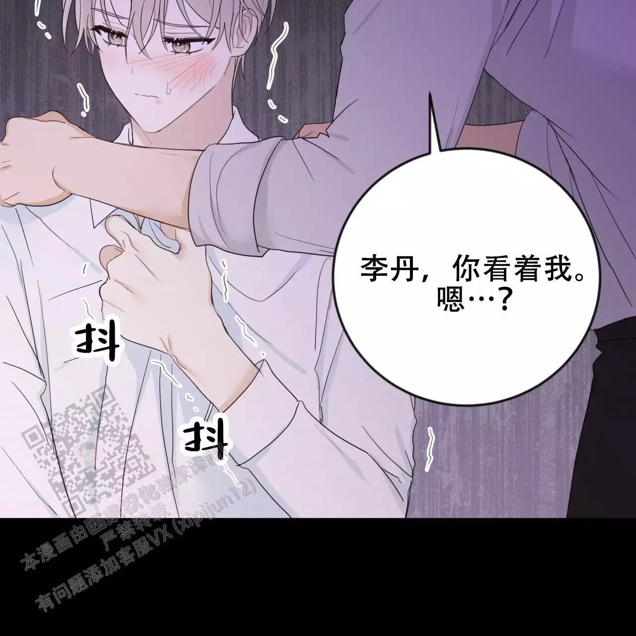 捡个甜心回家漫画,第36话2图